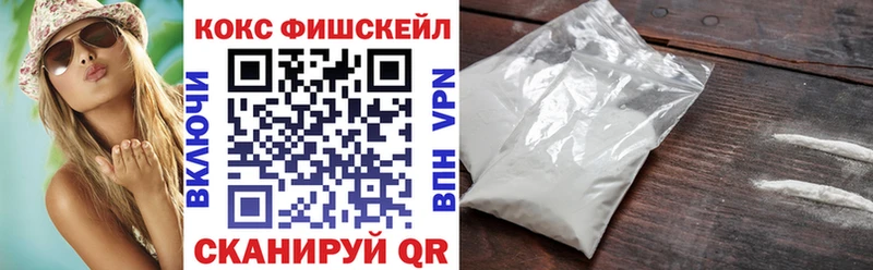 КОКАИН FishScale Алупка