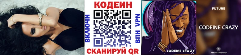 Кодеиновый сироп Lean напиток Lean (лин)  как найти наркотики  Алупка 