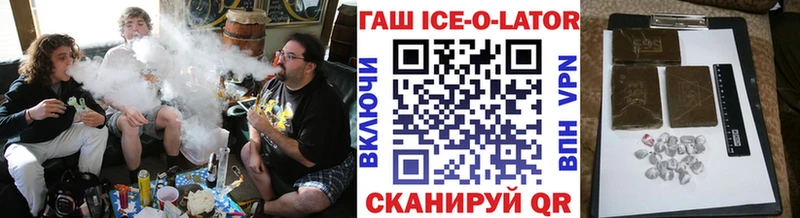 ГАШ ice o lator  Алупка 