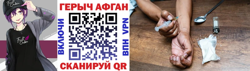 купить наркотик  Алупка  ГЕРОИН гречка 