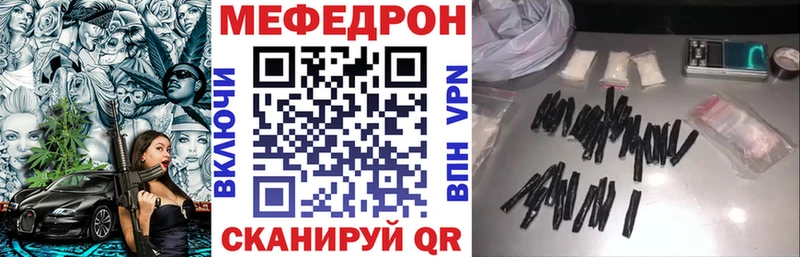 kraken сайт  Алупка  Мефедрон mephedrone  дарнет шоп 