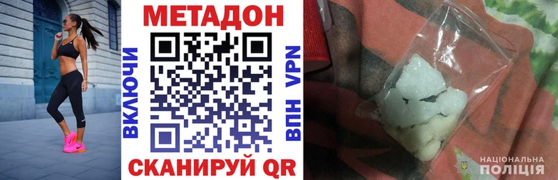 нарко площадка состав  Алупка  Метадон мёд 