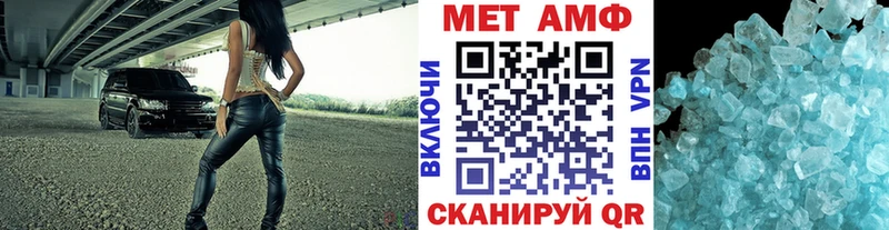 что такое   Алупка  МЕТАМФЕТАМИН кристалл 